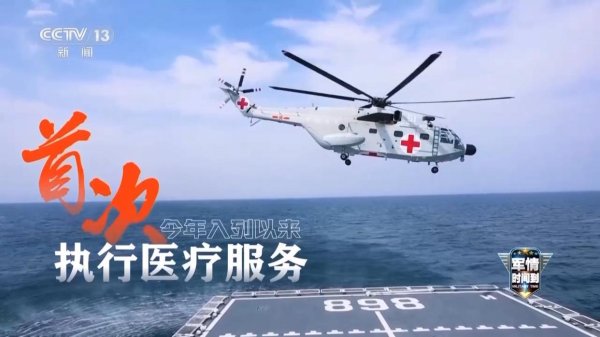 寻钱网 海上移动的三甲医院，中国海军“吉祥方舟”号有多牛？